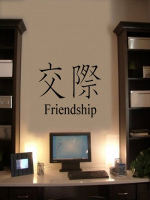 Home > Modern > Japanese Zen symbol Friendship
