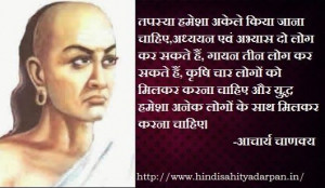 Chanakya Quotes About Religious Austerities | हिंदी ...