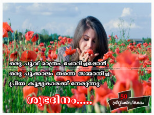 Loneliness Quotes In Malayalam Good day quote in malayalam