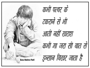 Sad Poetry In Hindi Sad Poetry