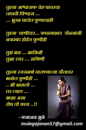 marathi kavita chitrkavita gajanan mule ...