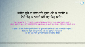 Farid ji Quotes, Farid ji Quotes Images, Farid ji Wallpaper., Gurbani ...