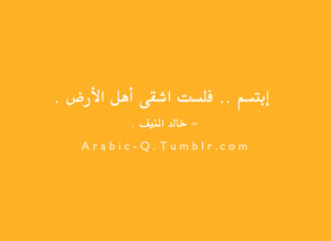 Pictures of Quotes In Arabic