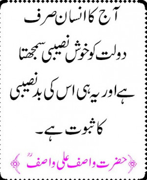 Sayings of Wasif Ali Wasif - Quotes of Wasif Ali Wasif (97)