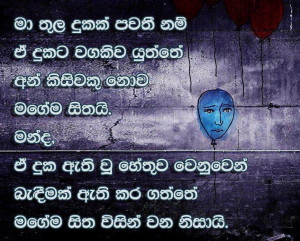 Sinhala Love Nisadas Kavi Photos