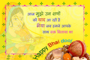 http://www.db18.com/bhai-dooj/i-miss-you-my-brother/