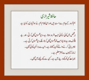 Golden Words Hafiz Shirazi