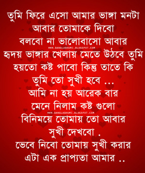 New Bangla Sad Love Quote HD Wallpaper : Bangla Love