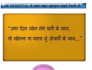 Funny Hindi Question...