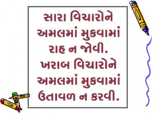Gujarati+Quotes17.jpg]