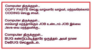 Funny Sms In Tamil
