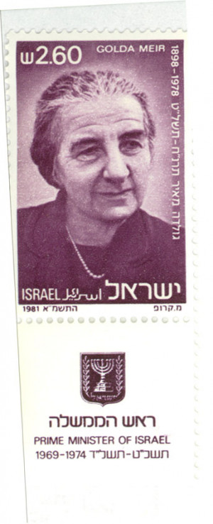 Portraits on the Stamps of Israel