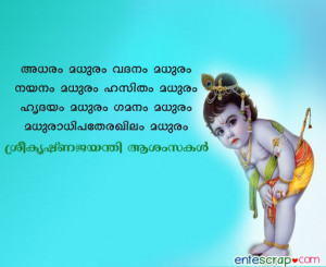 Latest Malayalam Love Quotes