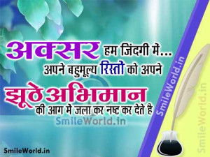 Rishte Relationship Abhimaan Quotes in Hindi