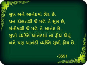 Gujarati Thoughts