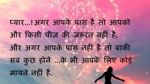 Best Hindi Quotes and Sayings