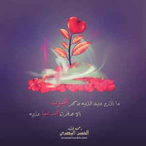Remembrance of Death (al-Hasan al-Basri Quote) - al-Hasan al-Basri