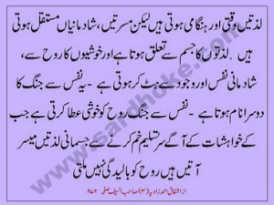 Best-Quotes-of-Ashfaq-Ahmed-Sayings-and-quotes-ofAashfaq-Ahmed-Zawiya ...