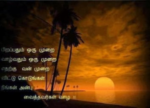 Tamil Love Failure Quotes Love Quote Image