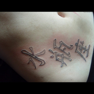 221 more aquarius tattoo pictures aquarius sayings tattoo quotes and ...