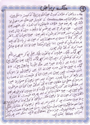 Some out look Pictures of Govt. Muslim High School, Sialkot