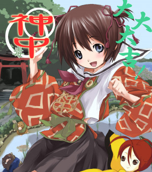 Minitokyo Kamichu Scans Kamichu Kamichu Girl