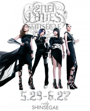 Photo] ‘2NE1 Loves Shinsegae’ Campaign Poster (May 20, 2013)