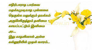 Tamil Quotes For Students Fb Share