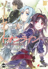 Sword Art Online (LN/manga) , SAO light novels and manga discussion