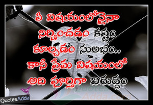 Telugu Love Quotes, Telugu Love Letters, Telugu Love Poems, Telugu ...