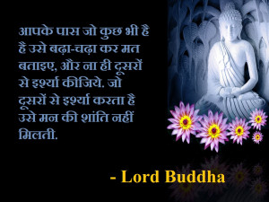 Buddha Thoughts in Hindi