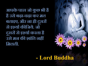Buddha Thoughts in Hindi