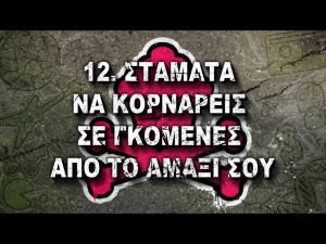 Quotes Greek Car Funny Forever