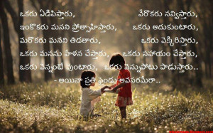 Telugu Photo Messages | Mobiles Picture messages | Telugu Quotes