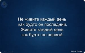Russian quotes