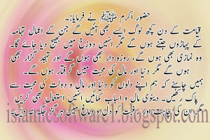 ... of Hazrat Muhammad PBUH, Islamic quotes in urdu, islamic golden words
