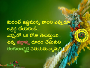 Telugu Best Inspirational life Quotes | Telugu motivational wallpapers ...