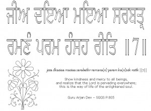 sikh coloring page Guru quotes Guru Sahib Ji jpg