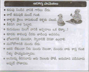 Telugu Health Quotes - Arogya Samethalu - Telugu Aphorisms