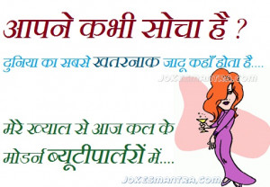 : hindi funny jokes quotes,hindi quotes sms jokes,love quotes jokes ...