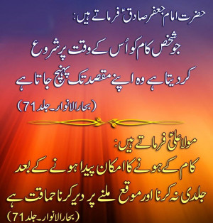 Posted in: Imam Ali (a.s) , Imam Ja'far Al Sadiq (a.s)