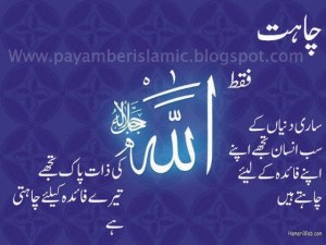 Islamic Quotes On Death In Urdu