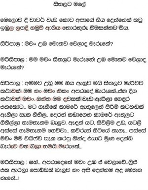 View Full Size | More funny images sinhala quotes |