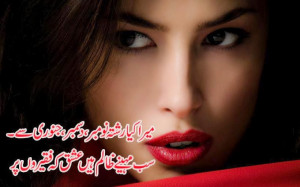 Wallpapers Sad And Romantic Quotes In Urdu