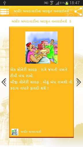 humor quotes by humorist Adhir Amdavadi. He is popular for his satire ...