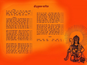 Jayanti ! Hanuman Chalisa Aarti Lyrics Song in Hindi English Telugu ...
