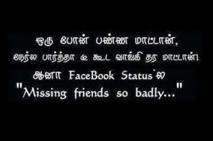 Facebook Friends - Comedy Lines in Tamil