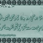 Urdu Love Sad Poetry Faraz