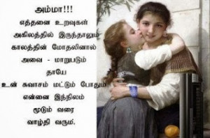 Labels: Tamil , Tamil Quotes
