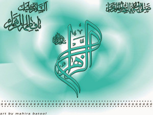 Sayings of Ahlebait, Islamic Wallpapers + Mp3 Naats and Nohey